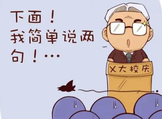 夢(mèng)見(jiàn)校長(zhǎng)