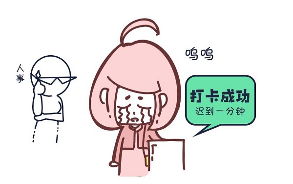 夢(mèng)見遲到