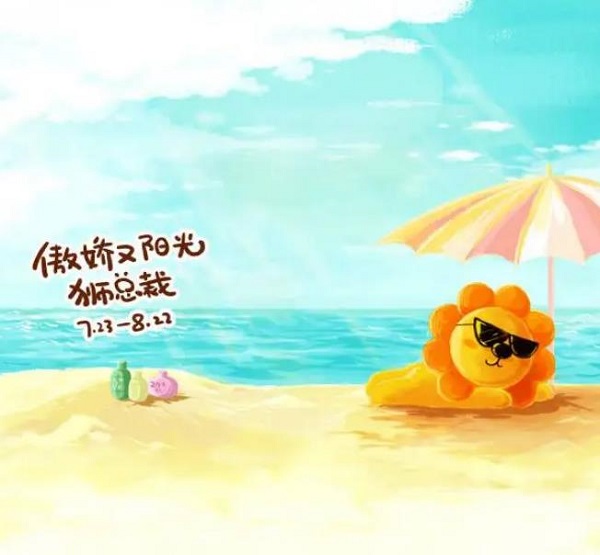 蘇珊米勒2022年8月獅子座運(yùn)勢(shì)