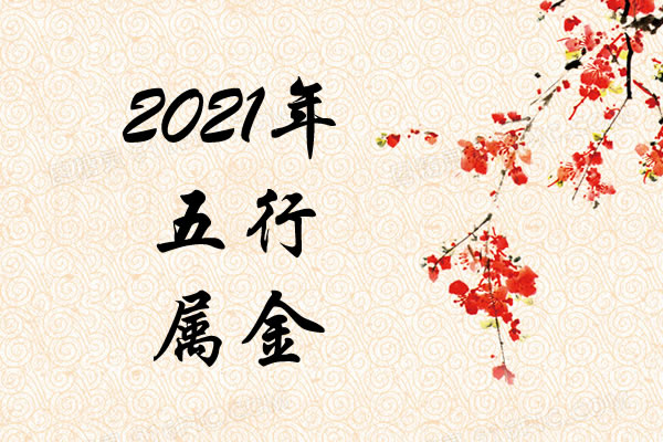 2021Ќʲô
