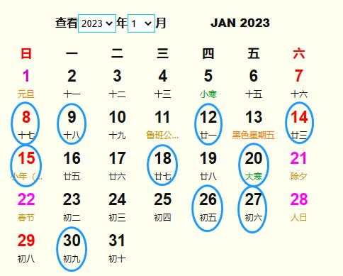 2023年1月安葬黃道吉日 適合2023年1月安葬的好日子