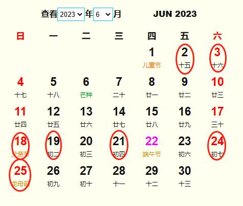 2023年6月交易黃道吉日 適合2023年6月交易的好日子