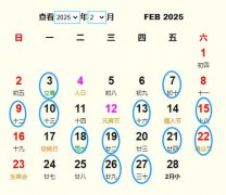 2025年2月安葬黃道吉日 適合2025年2月安葬的好日子
