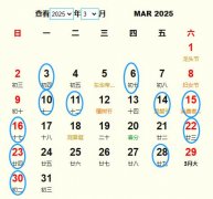 2025年3月安葬黃道吉日 適合2025年3月安葬的好日子