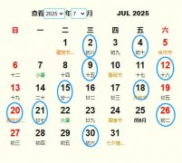 2025年7月安葬黃道吉日 適合2025年7月安葬的好日子