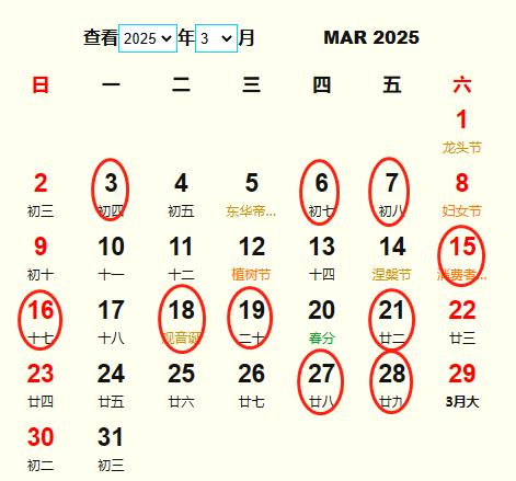 2025年3月搬家黃道吉日 適合2025年3月搬家的好日子