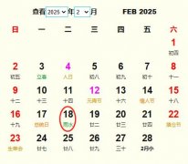 2025年2月訂婚黃道吉日 適合2025年2月訂婚的好日子