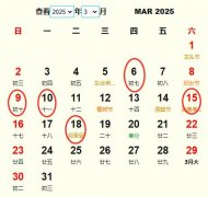 2025年3月訂婚黃道吉日 適合2025年3月訂婚的好日子