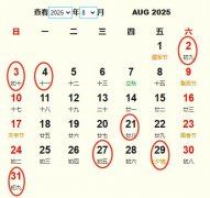 2025年8月訂婚黃道吉日 適合2025年8月訂婚的好日子