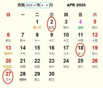 2025年4月訂婚黃道吉日 適合2025年4月訂婚的好日子