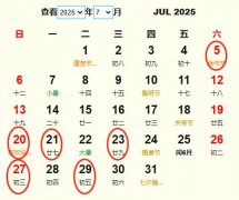 2025年7月訂婚黃道吉日 適合2025年7月訂婚的好日子