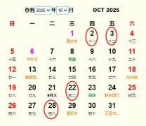 2025年10月訂婚黃道吉日 適合2025年10月訂婚的好日子