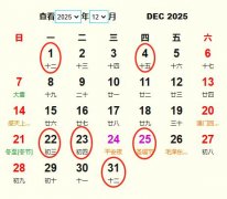 2025年12月訂婚黃道吉日 適合2025年12月訂婚的好日子