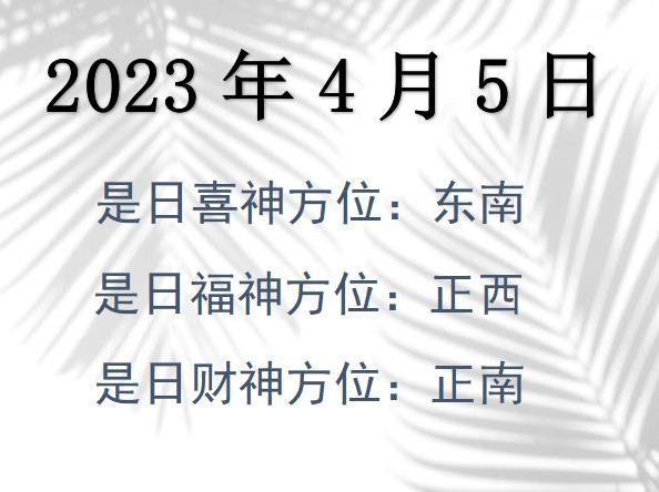202345ؔλԃ-202345ؔϲλȫ