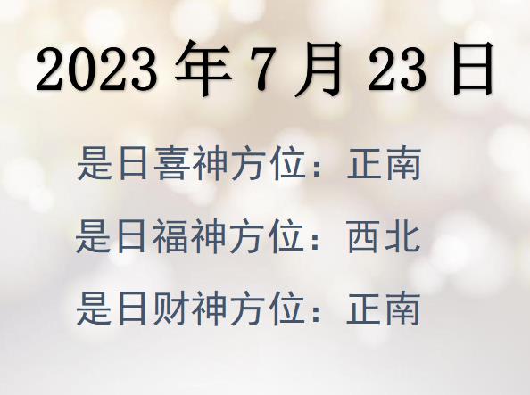 2023723ؔλԃ-2023723ؔϲλȫ