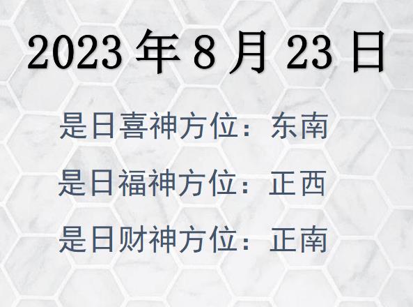 2023823ؔλԃ-2023823ؔϲλȫ