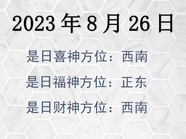 2023826ؔλԃ-2023826ؔϲλȫ