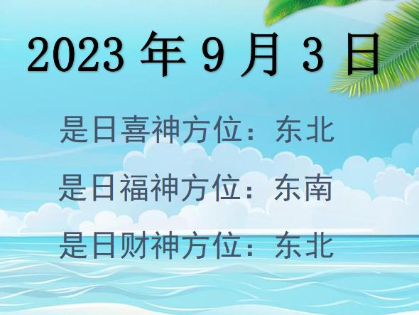 202393ؔλԃ-202393ؔϲλȫ