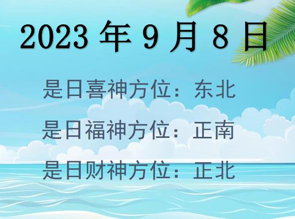 202398ؔλԃ-202398ؔϲλȫ