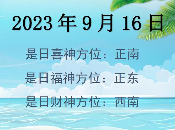 2023916ؔλԃ-2023916ؔϲλȫ