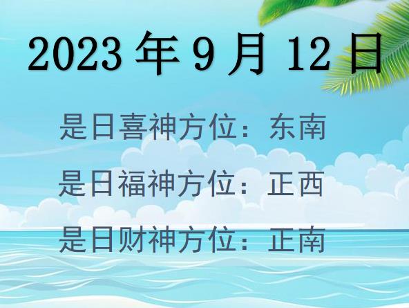 2023912ؔλԃ-2023912ؔϲλȫ