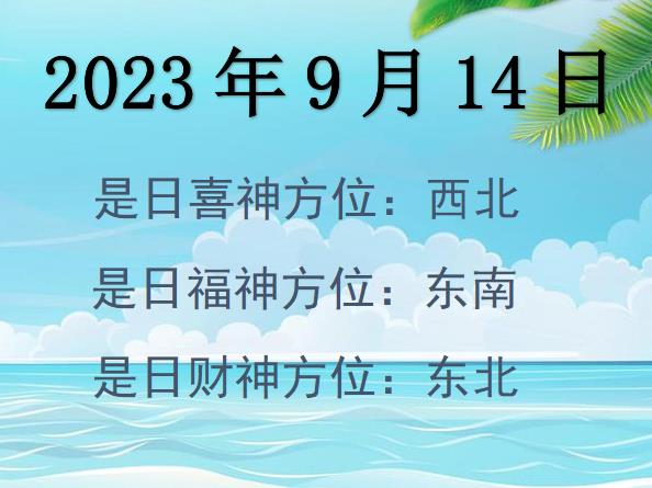 2023914ؔλԃ-2023914ؔϲλȫ