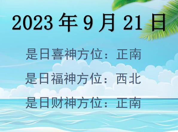 2023921ؔ(ci)λԃ-2023921ؔ(ci)ϲλȫ