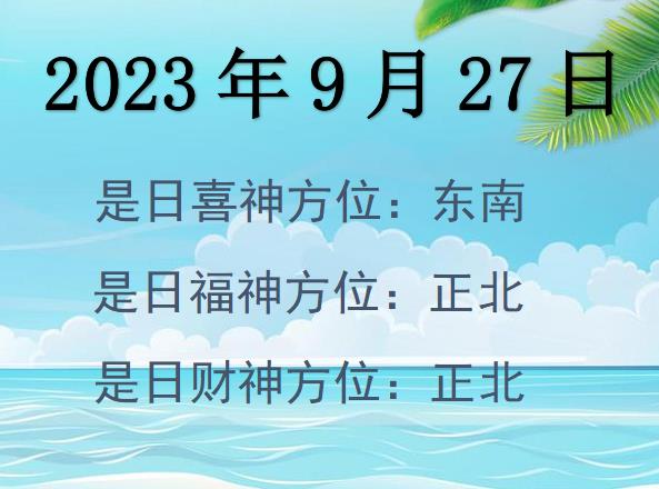 2023927ؔλԃ-2023927ؔϲλȫ