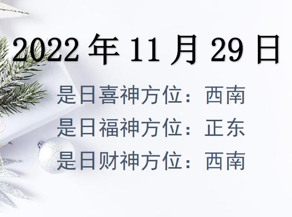 20221129ؔ(ci)λԃ-20221129ؔ(ci)ϲλȫ