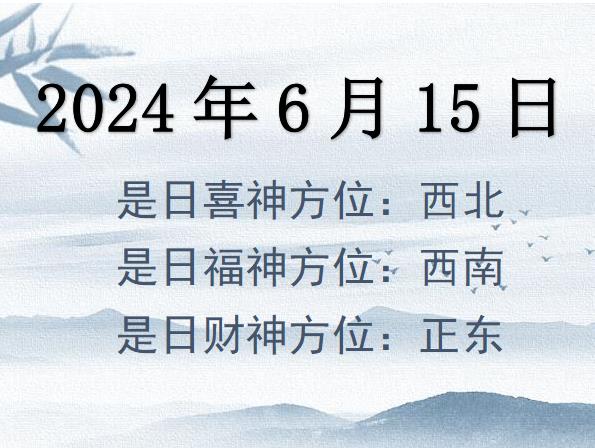 2024615ؔλԃ-2024615ؔϲλȫ