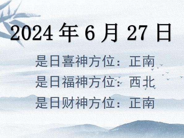 2024627ؔλԃ-2024627ؔϲλȫ