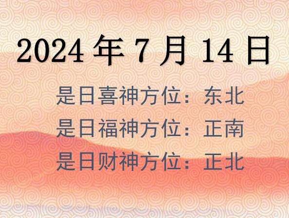 2024714ؔλԃ-2024714ؔϲλȫ