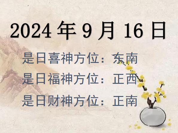 2024916ؔλԃ-2024916ؔϲλȫ
