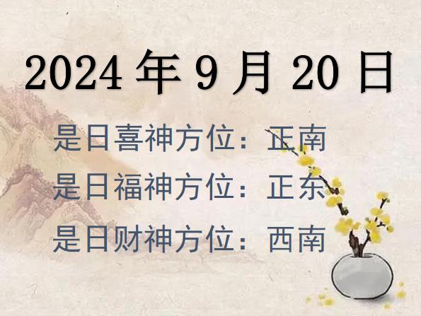 2024920ؔλԃ-2024920ؔϲλȫ