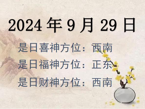 2024929ؔλԃ-2024929ؔϲλȫ