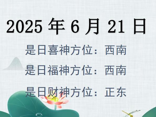 2025621ؔλԃ-2025621ؔϲλȫ