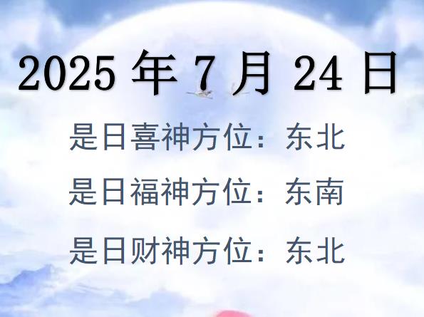 2025724ؔλԃ-2025724ؔϲλȫ