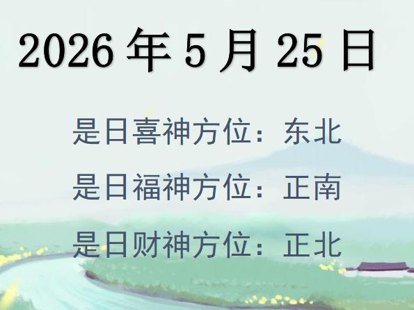 2026525ؔλԃ-2026525ؔϲλȫ