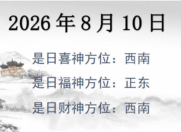 2026810ؔλԃ-2026810ؔϲλȫ