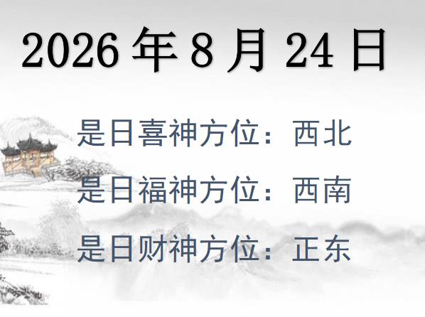 2026824ؔλԃ-2026824ؔϲλȫ