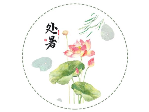 處暑節(jié)氣相關(guān)諺語