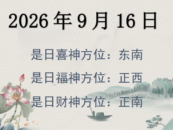 2026916ؔλԃ-2026916ؔϲλȫ