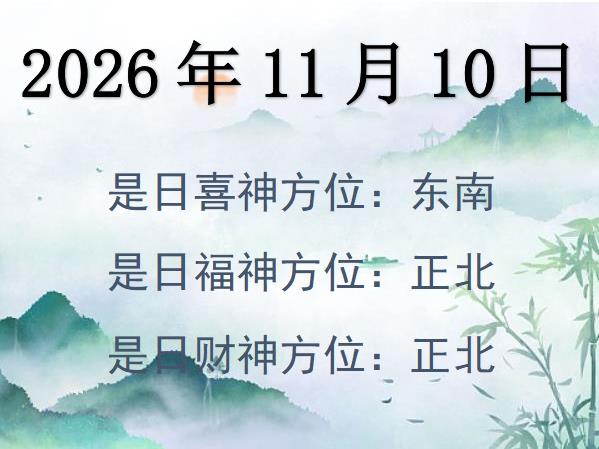 20261110ؔ(ci)λԃ(xn)-20261110ؔ(ci)ϲλȫ