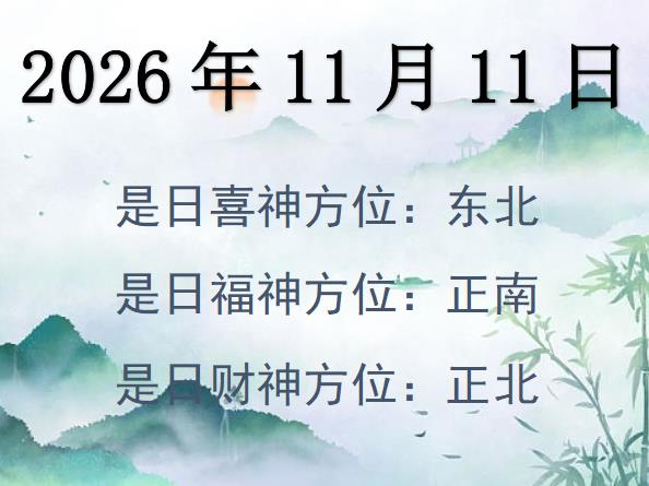 20261111ؔ(ci)λԃ(xn)-20261111ؔ(ci)ϲλȫ