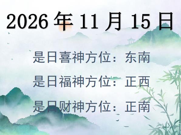 20261115ؔλԃ-20261115ؔϲλȫ