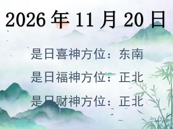 20261120ؔ(ci)λԃ-20261120ؔ(ci)ϲλȫ