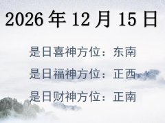 20261215ؔλԃ-20261215ؔϲλȫ
