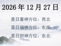 20261227ؔλԃ-20261227ؔϲλȫ