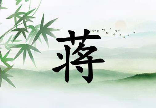 姓蔣男孩起名五行屬木的兩個字名字
