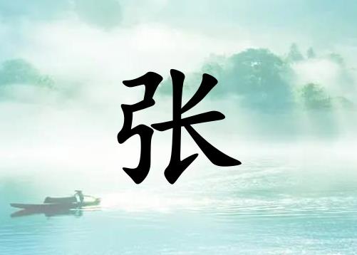 姓張男孩起名五行屬水兩個(gè)字名字_姓張男孩屬水100分兩個(gè)字名字